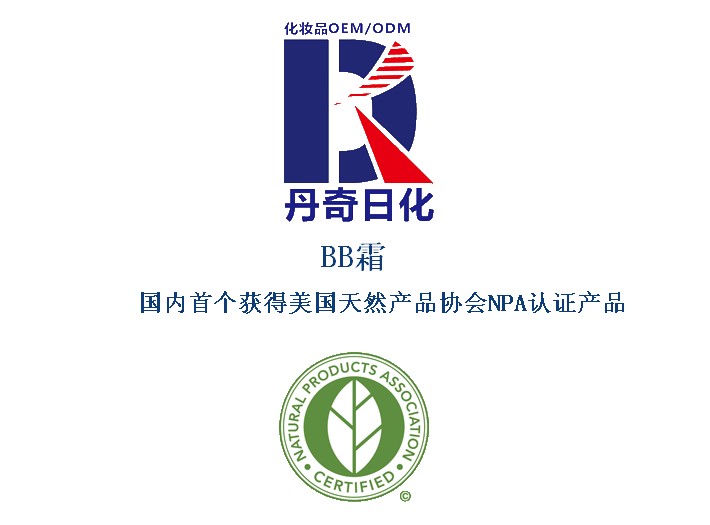 丹奇日化BB霜,国内首个获得NPA认证天然产品
