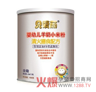 贝爱丽羊奶小米米粉 让宝宝吃出健康好身体-品