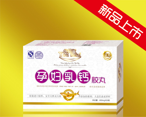 孕婦乳鈣膠丸