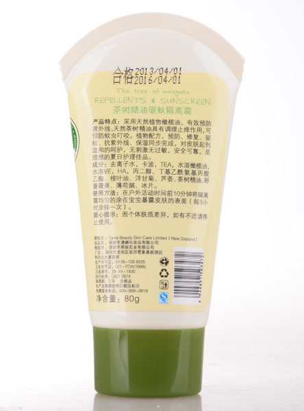歆寶嬰兒茶樹(shù)精油驅蚊隔離霜