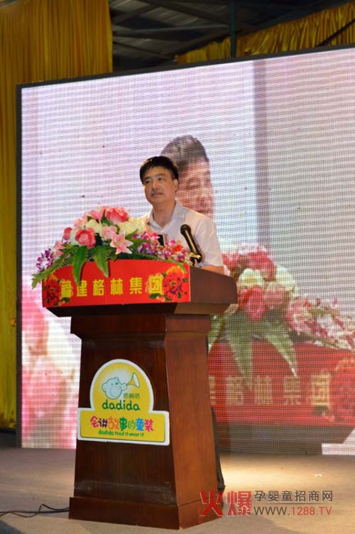 2014嗒嘀嗒品牌发布会暨春夏新品订货会圆满