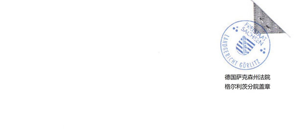 多比有机奶粉德国有机认证在德国公证处和法院