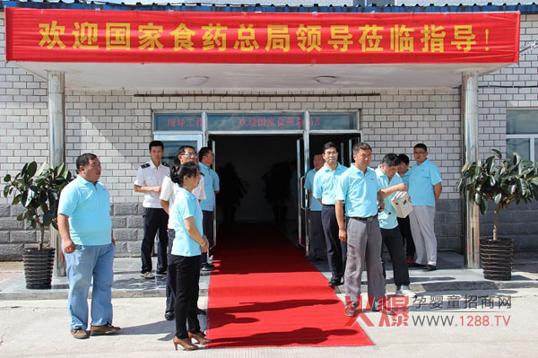 国家食品药品监督管理总局一行视察宜品乳业-