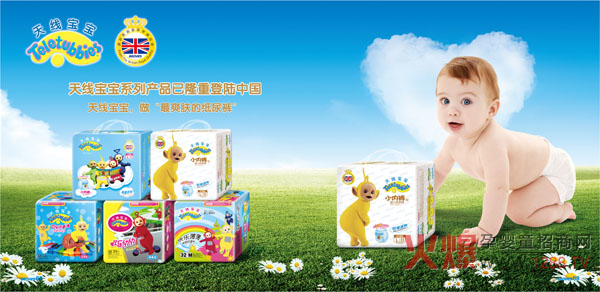 天线宝宝纸尿裤火爆上市诚招区域代理商-企业