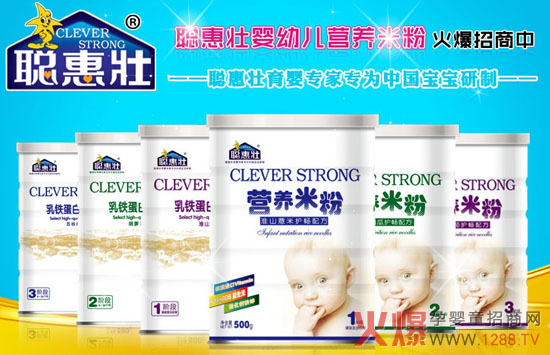 聪惠壮婴幼儿营养米粉 给宝宝辅食添加更多科