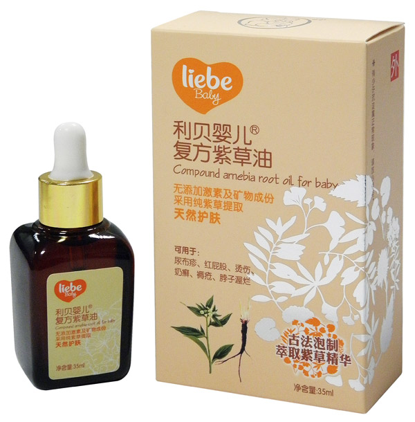 利贝婴儿复方紫草油35ml