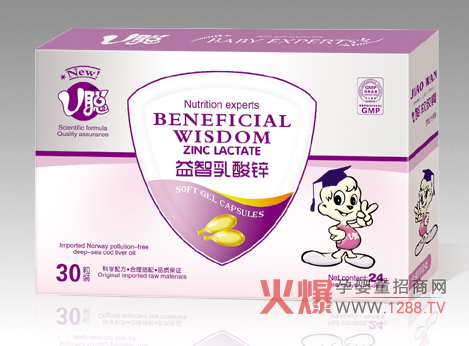 U聪益智乳酸锌软胶囊 宝宝补锌的最优选择_婴