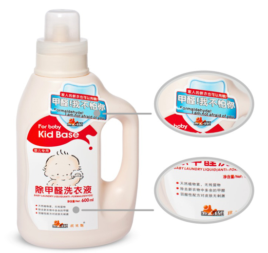 琪贝斯除甲醛洗衣液600ml