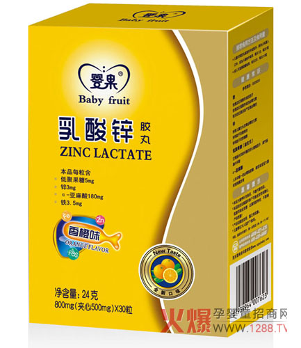 婴果乳酸锌胶丸 宝宝补锌的不二之选-产品资讯