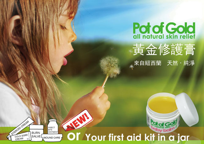 黃金修復膏
