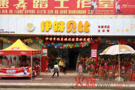 伊呀贝比母婴用品店加盟案例(图)-企业报道|火