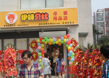 伊呀贝比母婴用品店加盟案例(图)