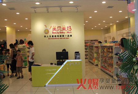 2014母婴用品店加盟哪些品牌好-市场分析|火爆