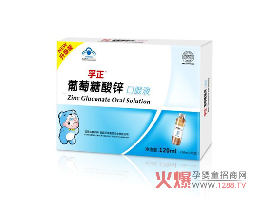 孚正葡萄糖酸锌口服液 不是蓝瓶也好喝-产品资