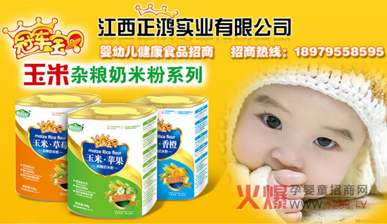 冠军宝贝米粉引进二次浸泡二次磨浆工艺