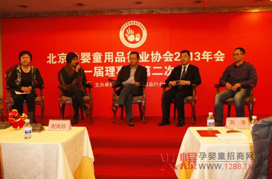 北京孕婴童用品行业协会年会成功召开-行情动