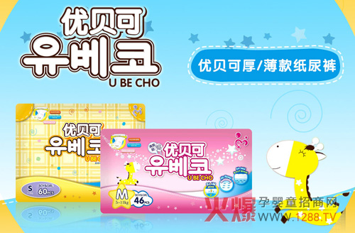 优贝可品牌婴儿纸尿裤旗下产品展示-产品资讯