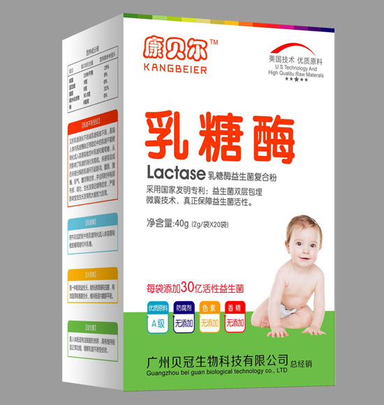 康贝尔乳糖酶