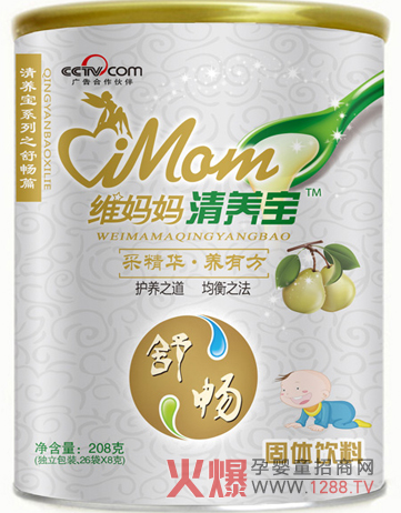 维妈妈婴幼儿舒畅清养宝 宝贝清热降火得力助