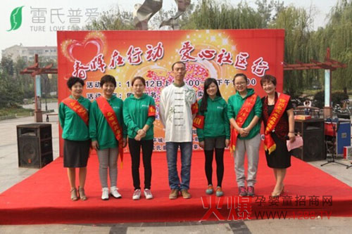 让宝宝一年不生病 雷氏普爱小儿推拿社区爱心