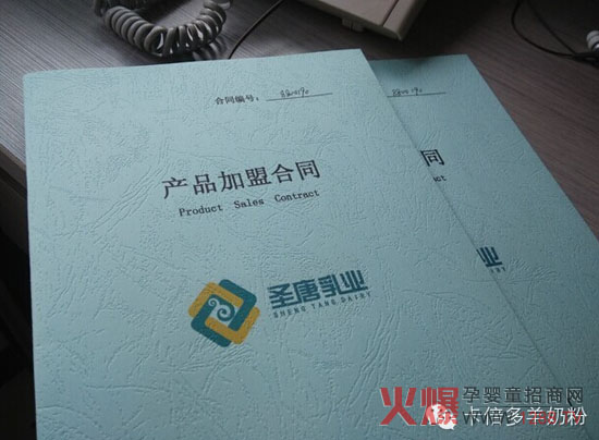 一日签约两客户 圣唐乳业湖南河北再添新军-企