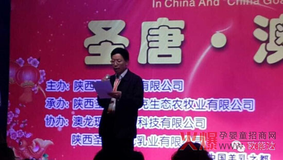 魅力中国羊乳之都 精彩圣唐澳尼克之夜引爆行