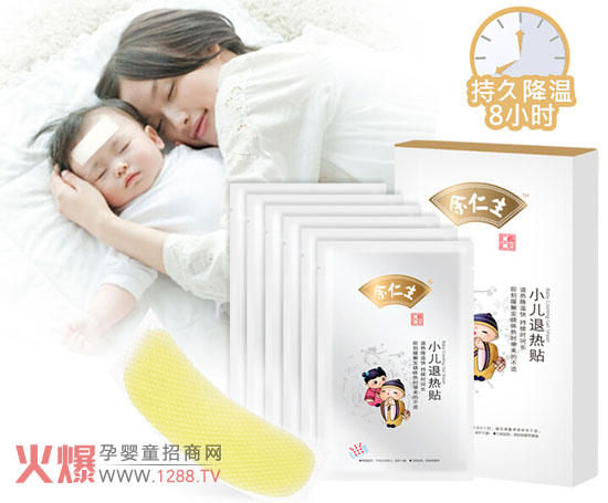 余仁生小儿退热贴 100%物理降温更安全-品牌