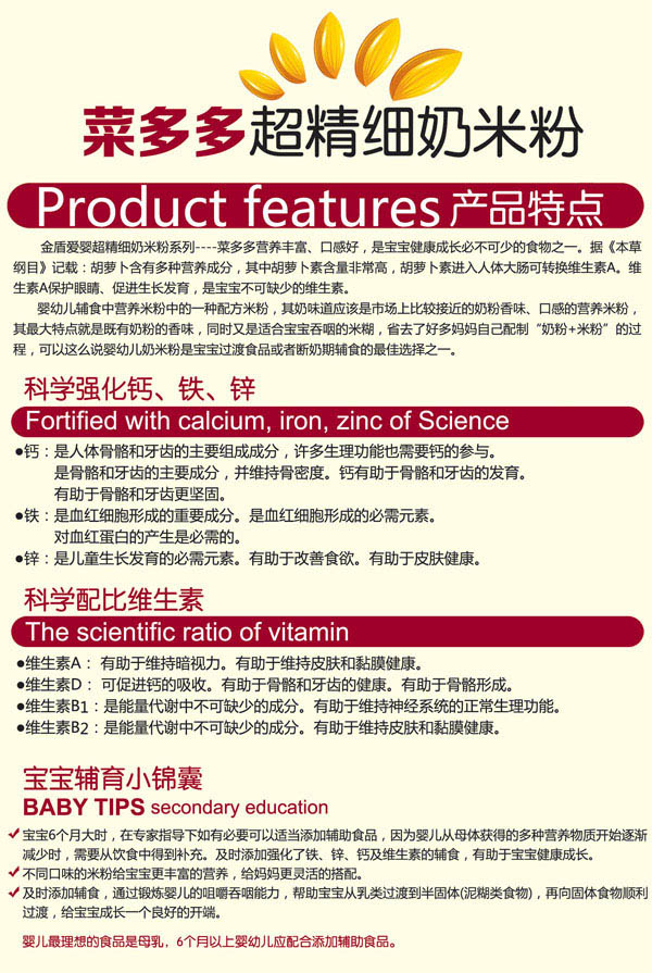 金盾愛(ài)嬰西蘭花胡蘿卜味超精細奶米粉聽(tīng)裝