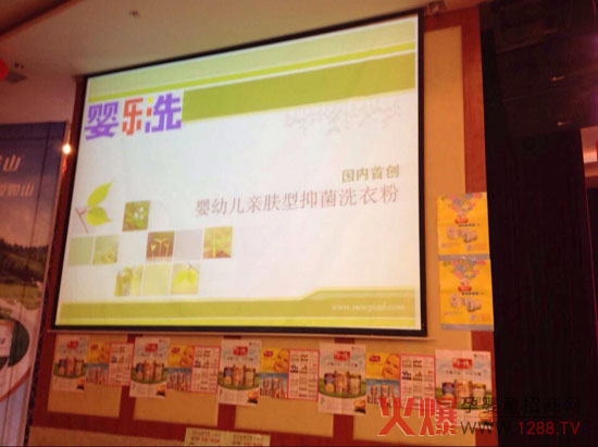 婴乐洗婴儿洗衣粉伴随火爆网走过成都站