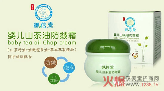 御信堂婴幼护肤品邀您参加2014京正广州展-孕婴童展会资讯中心|火爆孕婴童招商网