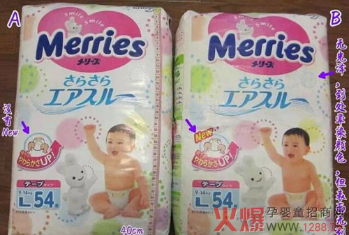 辨别真假花王婴儿纸尿裤的小妙招-婴幼百科-火