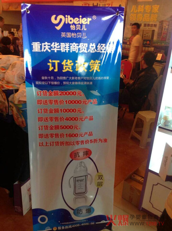 怡贝儿奶瓶火爆网大讲堂重庆之行订单突破25