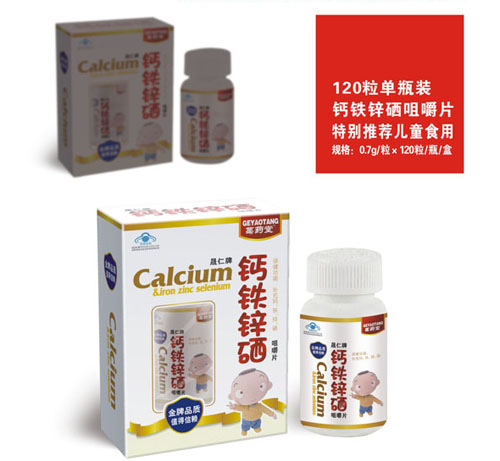 钙铁锌硒咀嚼片儿童型开窗单瓶120粒