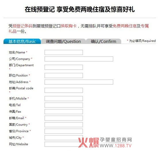 在线报名京正广州展即获两晚免费住宿好礼-孕