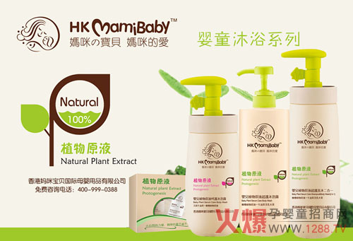 香港妈咪宝贝品牌产品卖点 天然植物原液-企业