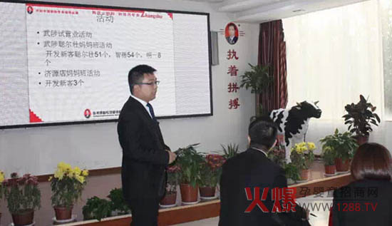 2014张书奶粉专卖豫北区域规划会议在郑州举