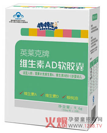 棒棒聪软胶囊-均衡补充维生素AD-产品资讯|火