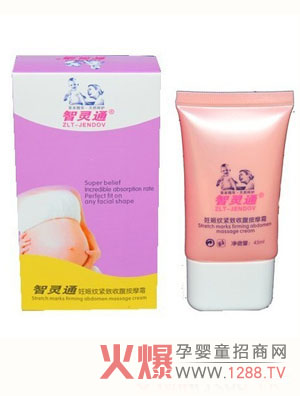 智灵通妈咪妊娠纹修复按摩霜 孕妈妈专属-招商