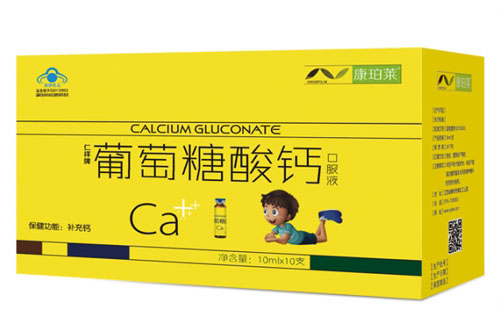 康珀莱仁祥牌葡萄糖酸钙口服液