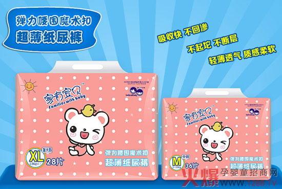 家有宝贝婴儿纸尿裤\/片三大优势铸就高端品质