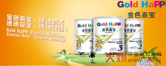 金色喜宝婴儿奶粉 专业可信赖的营养速递员-产品资讯|火爆孕婴童招商网