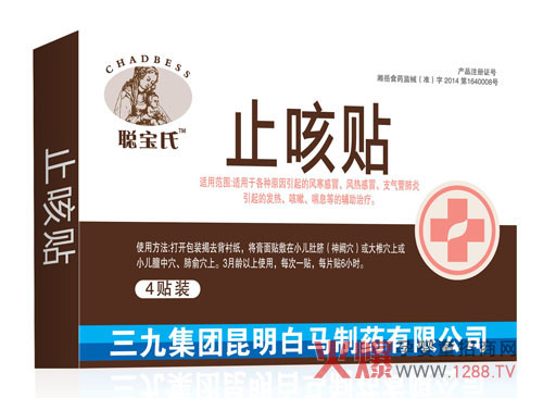宝宝咳嗽老不好 快用聪宝氏止咳贴-产品资讯|火