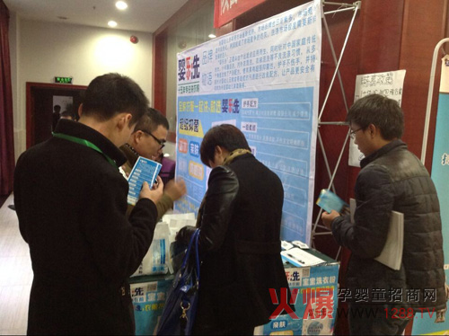 婴乐洗婴儿洗衣粉六度参加火爆网大讲堂 满载