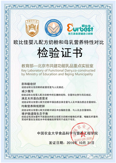 欧比佳婴幼儿配方奶粉与母乳中能量与能量密度