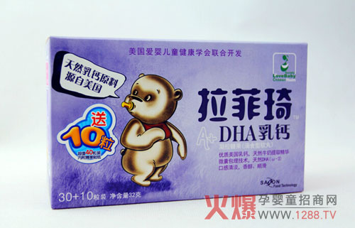 拉菲琦婴幼保健品 宝宝营养专家-产品资讯|火爆