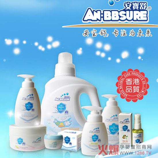 安宝舒婴童洗护 一个以医药标准制造的母婴品