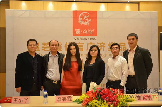 广东广济堂联姻著名影视明星温碧霞开启发展新