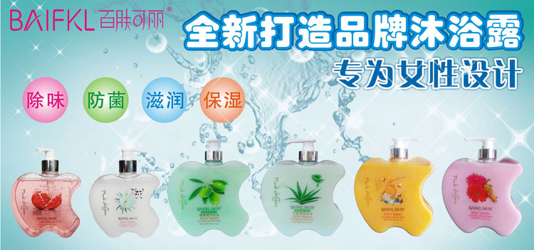百膚可麗護膚用品