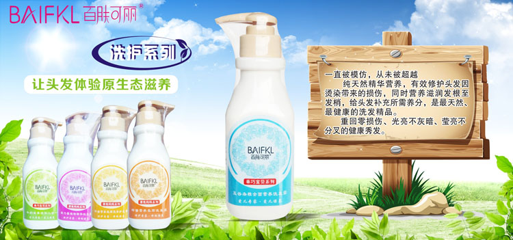 百膚可麗護膚用品