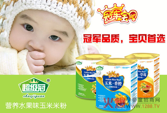 冠军宝贝婴童食品入驻火爆网大讲堂贵阳站 致